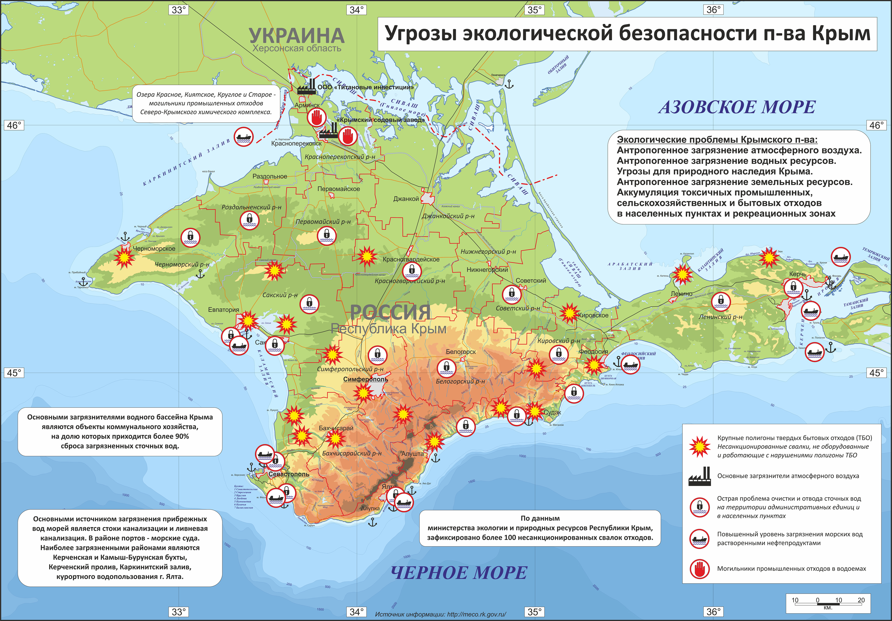 Полезные ископаемые Крымского полуострова карта