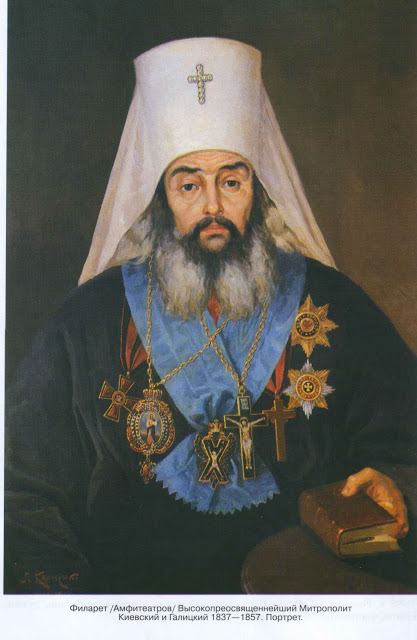 http://lh5.ggpht.com/_ld4dCq748_w/Szfs5IetKsI/AAAAAAAAFDM/iNiGGXV05Q8/s640/Filaret-Amfiteatrov.jpg